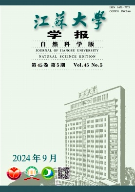 江苏大学学报(自然科学版)封面